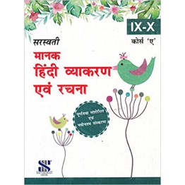 New Saraswati Manak Hindi Vyakaran Evam Rachana Class 9 And 10